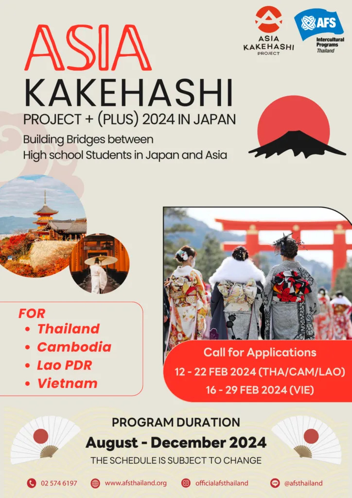 Chương trình Asia Kakehashi Project +