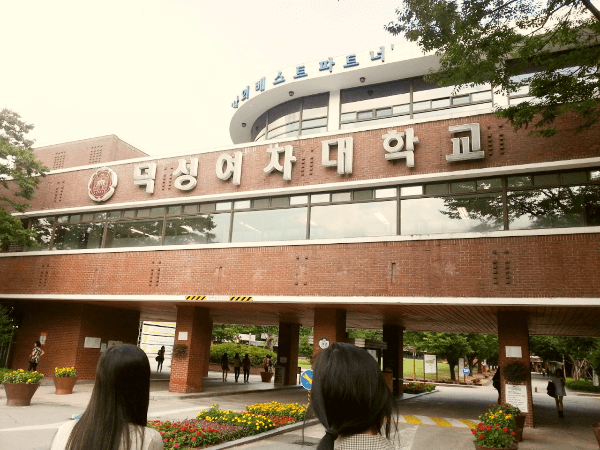 Trường đại học nữ sinh Duksung, Hàn Quốc