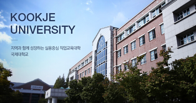 Du học Hàn Quốc uy tín nhất tại Hưng Yên - Trường đại học Kookje
