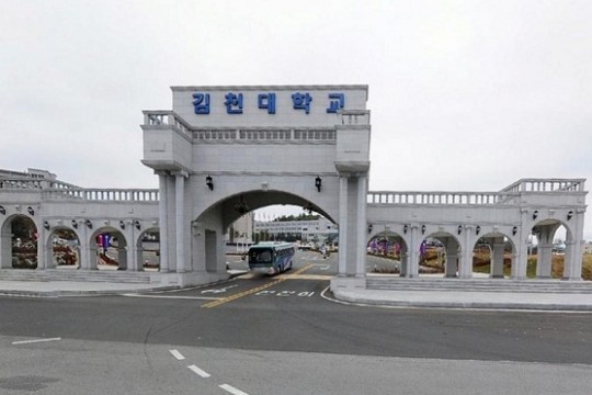 Trường đại học có học phí thấp tại Hàn Quốc- Trường đại học Gimcheon