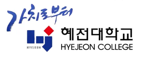 Trường Cao đẳng Hyejeon Hàn Quốc